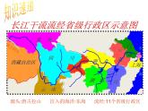 2.3河流和湖泊 【课件】共41张PPT