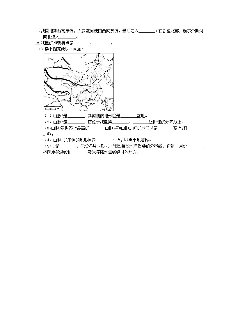 2020年粤教版八年级数学上册2.1《地形》作业本（含答案） 练习02