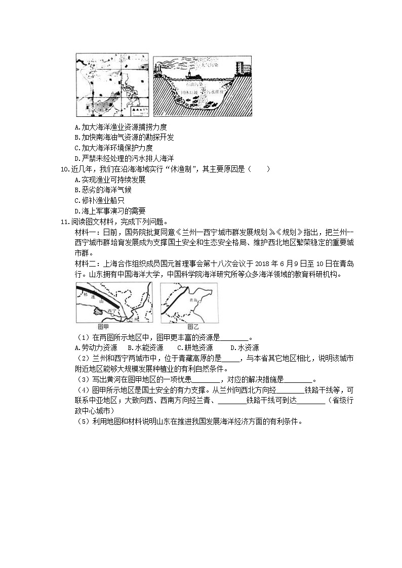 2020年粤教版八年级数学上册3.4《海洋资源》作业本（含答案） 练习02