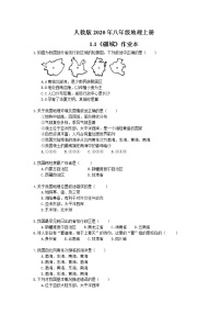 地理人教版 (新课标)第一节 疆域精品测试题