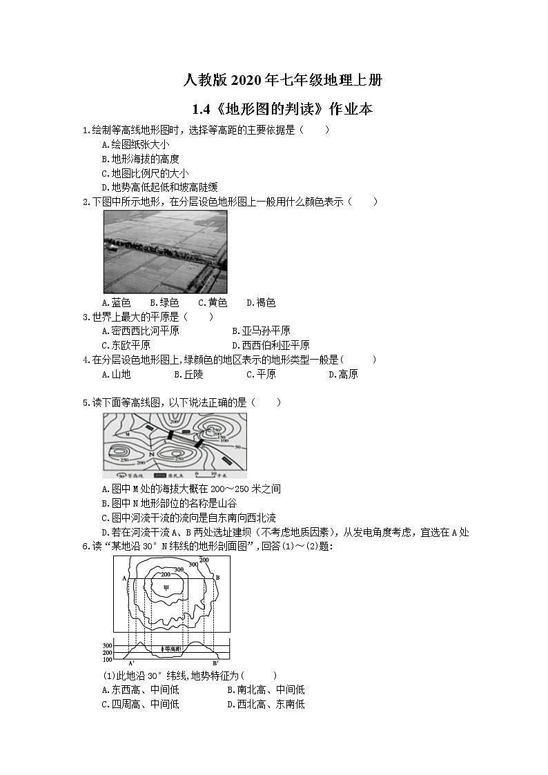 人教版2020年七年级地理上册1.4《地形图的判读》作业本（含答案） 练习01