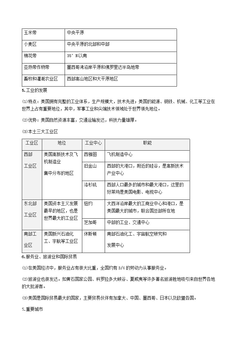 2021年人教版中考地理一轮复习 考点梳理+真题回顾  24 美国03