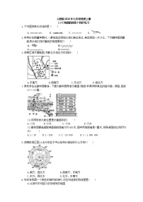 初中地理人教版 (新课标)七年级上册第三节 地图的阅读精品课堂检测