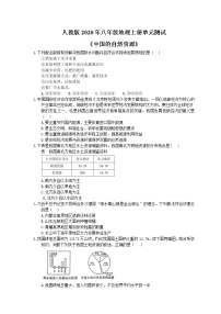 地理八年级上册第三章 中国的自然资源综合与测试精品单元测试习题