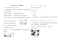 人教版 (新课标)七年级上册第三章 天气与气候综合与测试精品课时作业