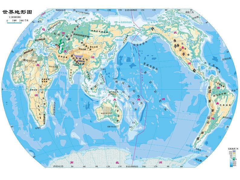 2.1 大洲和大洋 -人教版七年级上册课件04