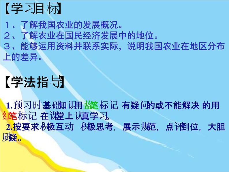 人教版地理八年级上册课件：4.2 农业（共31张PPT）第3页