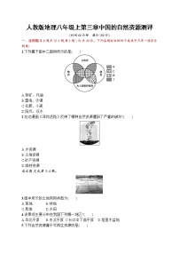 人教版 (新课标)八年级上册第三章 中国的自然资源综合与测试同步训练题