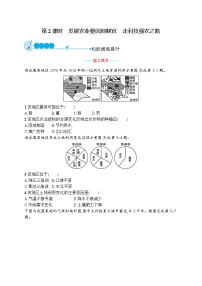 人教版 (新课标)八年级上册第四章 中国的经济发展第二节 农业第2课时练习题