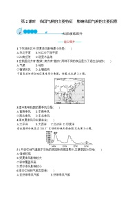 地理第二节 气候第2课时课后复习题