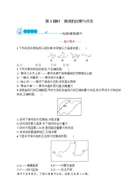人教版 (新课标)八年级上册第三节 河流第3课时复习练习题