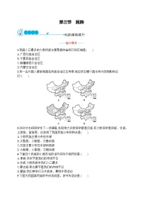 初中地理人教版 (新课标)八年级上册第三节 民族课时训练