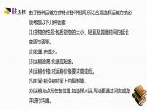 人教版地理八年级上第四章  中国的经济发展  课件
