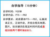 人教版地理八年级上第3章第3节 水资源  课件