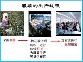 人教版地理八年级上第4章第3节 工业  课件