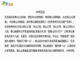 人教版地理八年级上第二章  中国的自然环境  课件