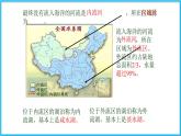 人教版地理八年级上第2章第3节 河流  课件