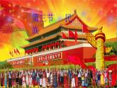 人教版地理八年级上第1章第3节 民族  课件