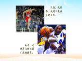 4.2世界的语言和宗教   课件