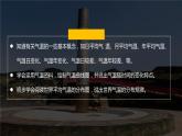 人教版七年级上册地理课件 3.2 气温的变化与分布