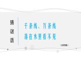 人教版七年级上册地理课件 3.3 降水的变化与分布