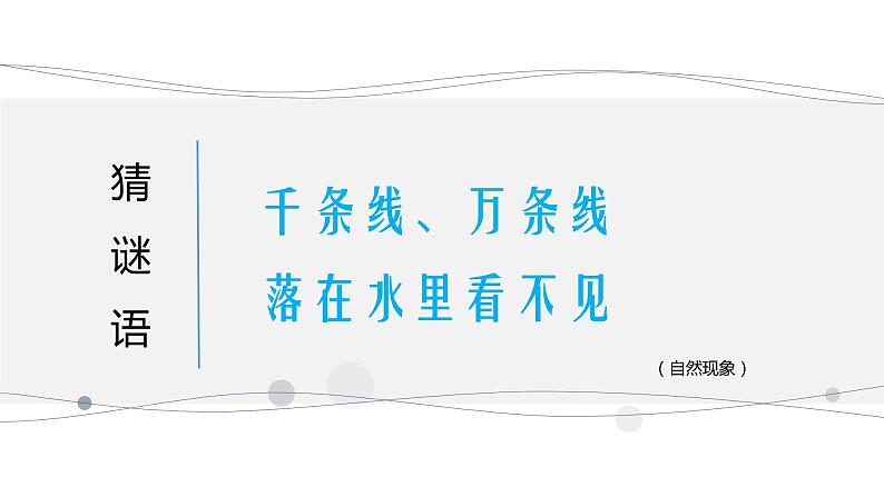 人教版七年级上册地理课件 3.3 降水的变化与分布02