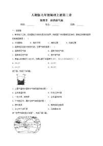 初中地理人教版 (新课标)七年级上册第四节 世界的气候课时练习