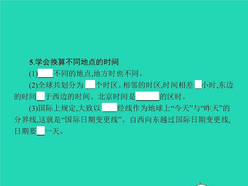 2021年湘教版七年级地理下册6.1亚洲及欧洲第1课时亚细亚和欧罗巴 课件07