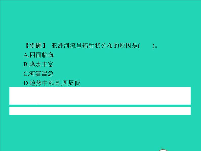 2021年湘教版七年级地理下册6.1亚洲及欧洲第4课时河流及人口与国家 课件06