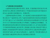 2021年湘教版七年级地理下册第6章认识大洲本章整合 课件