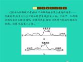 2021年湘教版七年级地理下册第6章认识大洲本章整合 课件