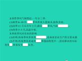 2021年湘教版七年级地理下册7.2南亚第1课时位置与国家三大地形区气候 课件