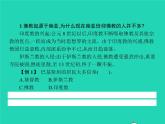 2021年湘教版七年级地理下册7.2南亚第2课时宗教与社会人口与经济 课件