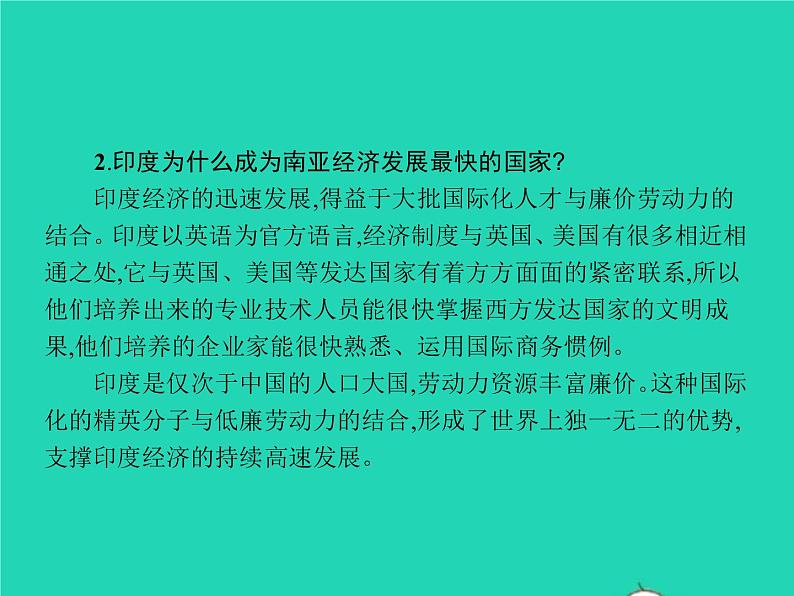 2021年湘教版七年级地理下册7.2南亚第2课时宗教与社会人口与经济 课件05