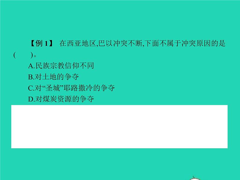 2021年湘教版七年级地理下册7.3西亚第2课时世界石油宝库阿拉伯国家 课件04