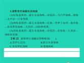 2021年湘教版七年级地理下册7.3西亚第2课时世界石油宝库阿拉伯国家 课件