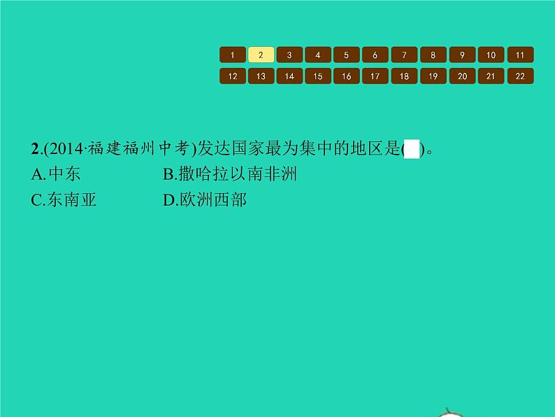 2021年湘教版七年级地理下册第7章了解地区本章整合 课件08