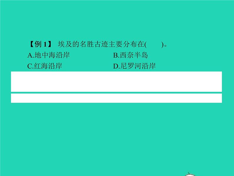 2021年湘教版七年级地理下册8.2埃及 课件07