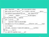 2021年湘教版七年级地理下册第8章走进国家本章整合 课件