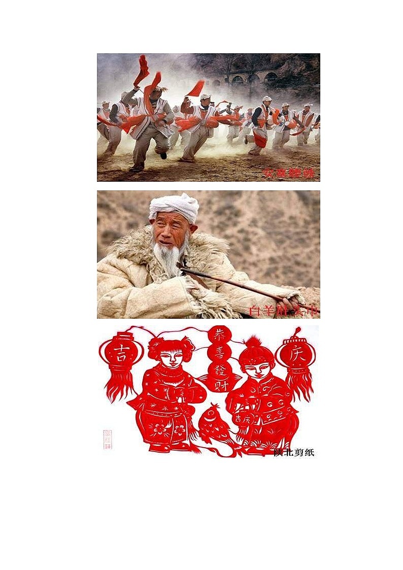 人教版八年级地理下册第6章 第3节 世界最大的黄土堆积区黄土高原 教案03