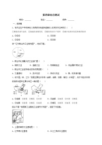 初中地理人教版 (新课标)八年级上册第四章 中国的经济发展综合与测试优秀同步训练题