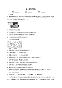 人教版 (新课标)七年级上册第二章 陆地和海洋综合与测试精品习题