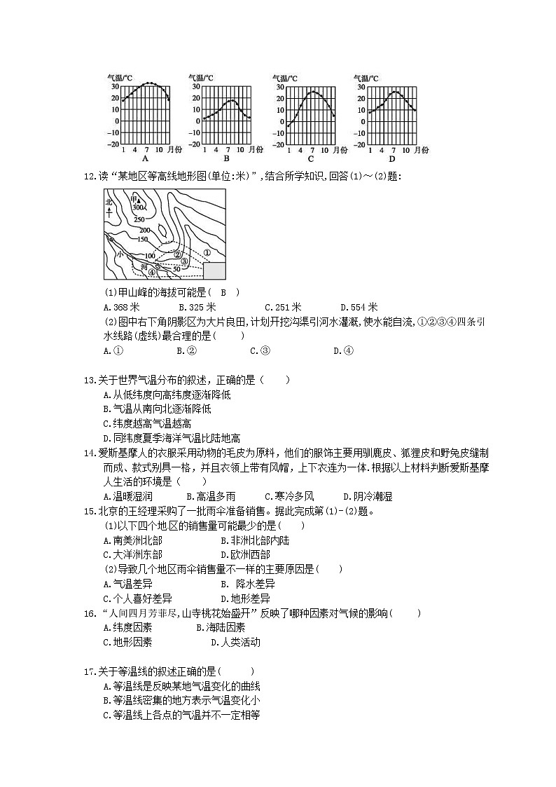 2020年人教版地理七上期末复习《天气与气候》(含答案)第3页