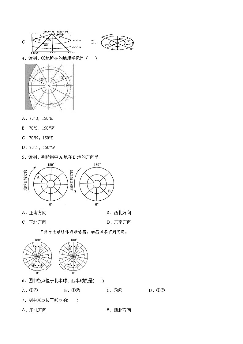 中考地理专题01 地理图表判读（读图、析图、用图）专项训练（原卷版）02