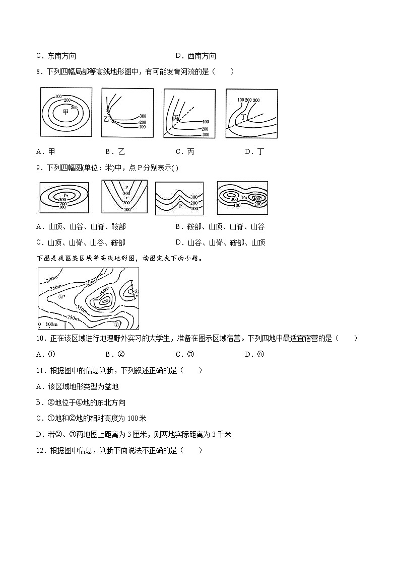 中考地理专题01 地理图表判读（读图、析图、用图）专项训练（原卷版）03
