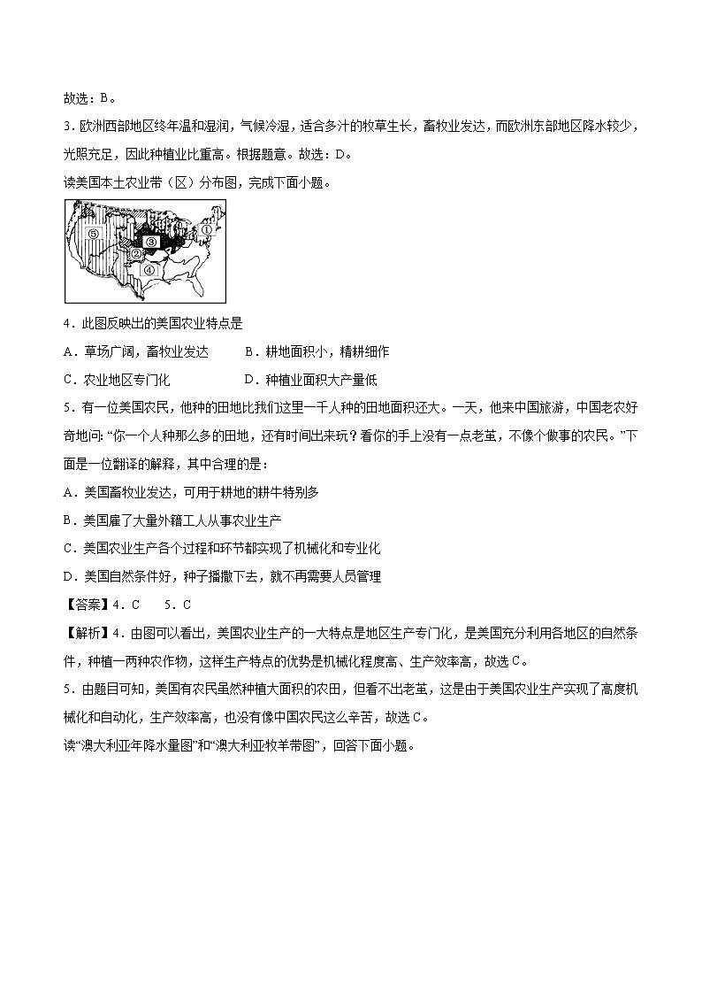 中考地理专题03 人文地理环境（农业、工业、交通运输业）专项训练（解析版）02