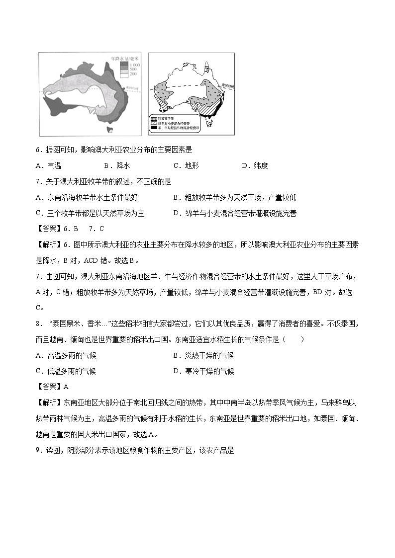 中考地理专题03 人文地理环境（农业、工业、交通运输业）专项训练（解析版）03
