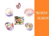 人教版地理八年级上册课件  4.2 农业