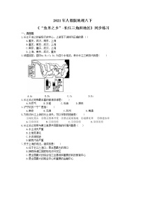 地理第二节 “鱼米之乡”——长江三角洲地区课时练习