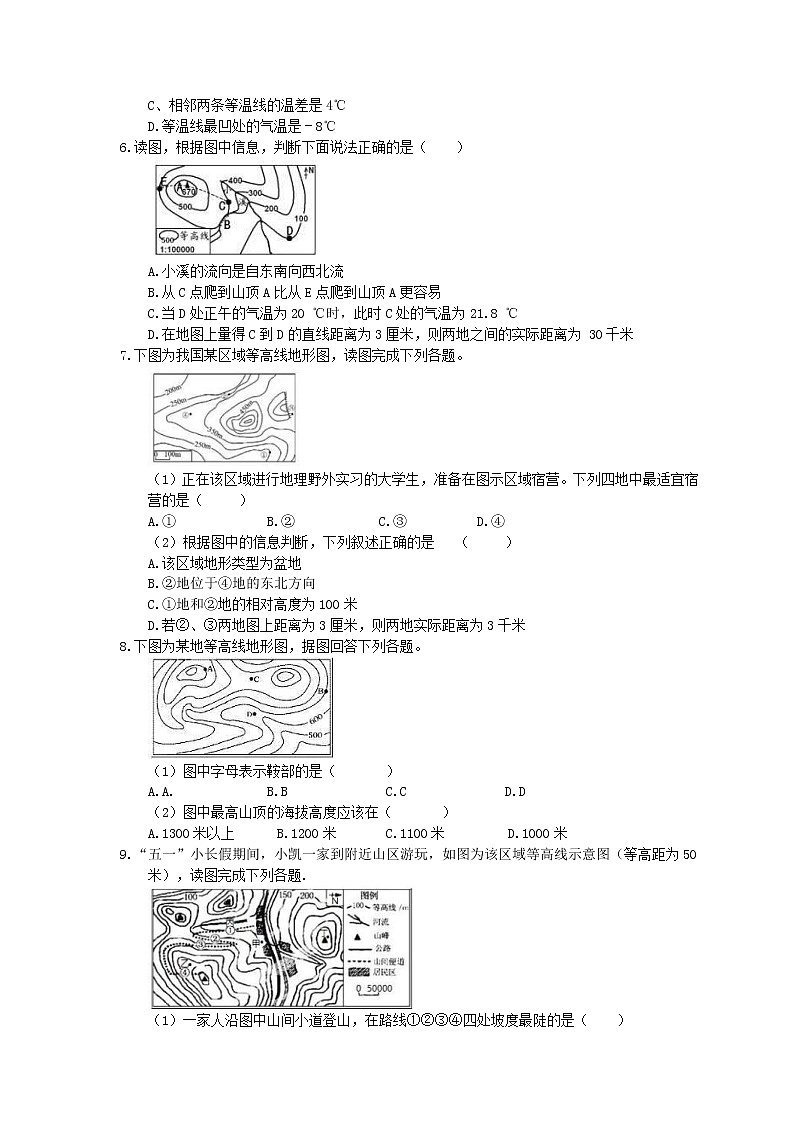 中图版地理七上《地形图》同步练习(含答案)02